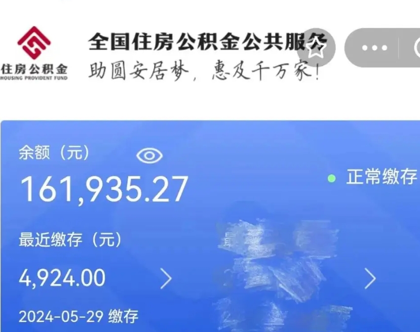 上海离职公积金（离职公积金怎么处理）