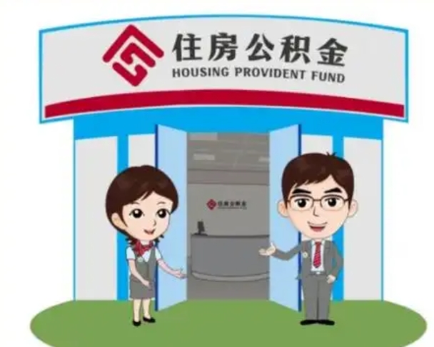 上海住房公积金账户封存了怎么提取（公积金账户封存怎么取钱）